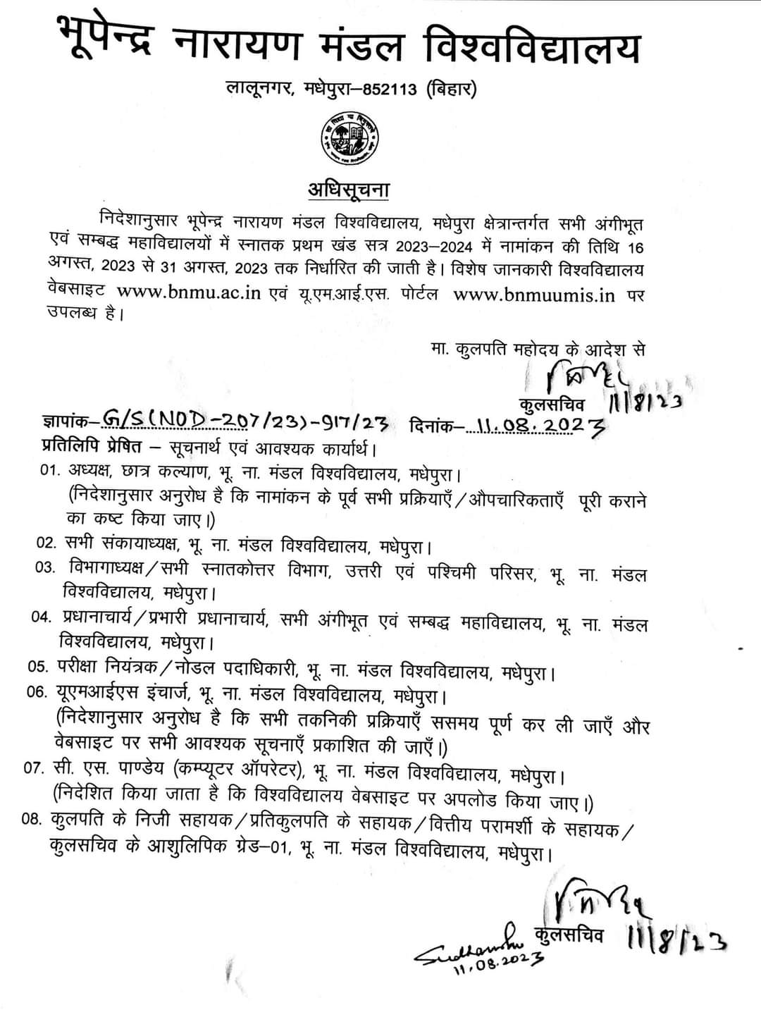 Admission Notification 2023